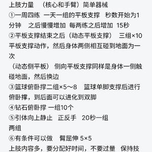 业余爱好者如何优化篮球训练时间安排:提升效率与效果的策略