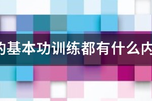 篮球队禁射训练原文阅读